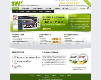 网拓前沿3W2外贸B2C平台严正声明