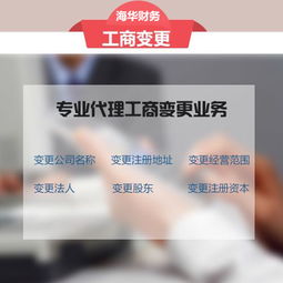 成都衣冠庙附近公司变更证明书怎么办