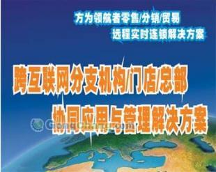 供应江西同享科技供应方为软件 南昌远程实时连锁软件 南昌管家婆软件_传媒、广电_世界工厂网中国产品信息库