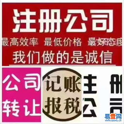 【深圳免费注册公司,代理记账报税】-宝安 明治易登网