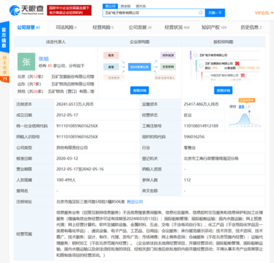 阿里巴巴退出钢铁B2B公司五矿电商 此前持其44%股份