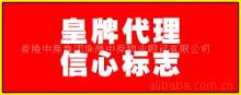 商铺、营业房-商铺、营业房网上贸易中心-商铺、营业房诚信买卖中心-商诺网-是您网上贸易的最佳选择