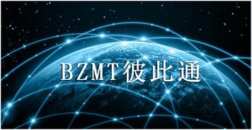 bzmt彼此通 这个贸易网站居然反向操作