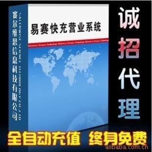 行业专用软件产品列表 - 007商务站-全球网上贸易平台 - - 第142页