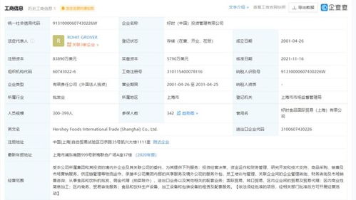 知名巧克力撤柜闭店冲上热搜 网友 太突然,最喜欢的巧克力吃不到了