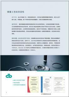 SMALLEY 弹簧天津元象国际贸易_世界工厂网