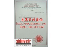 张家港锅炉安装资质需要多少钱,工厂安装锅炉许可证_中国贸易网