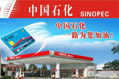中石化加油站加盟电话,优势有哪些