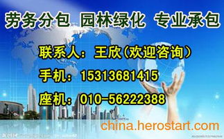 园林绿化资质升级程序t抹灰作业分包企业资