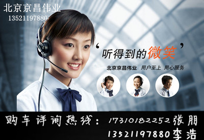 【15款本田雅阁配置/图片/油耗/优惠7万元_北京隆泰鑫安汽车贸易优惠促销】 - 网上车市