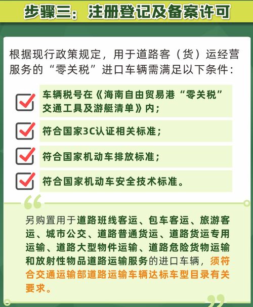 海南 零关税 进口汽车挂牌上路凤凰网海南 凤凰网