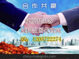 【多项淘宝客 返还利商城 官方总代理 诚招全国加盟商 网上创业】价格,厂家,图片,行业软件,柏生贸易客服部-