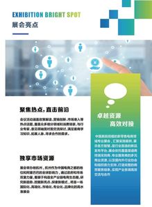 中国 2019杭州国际跨境电商峰会全面开启