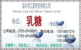 深圳市江源商贸第二期 甜味剂产品列表