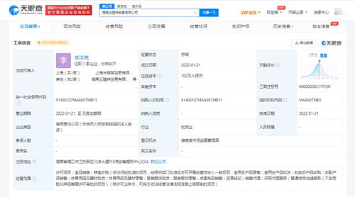 贵人鸟在海南成立贸易公司 经营范围含初级农产品收购