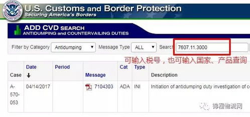 贸易 一大波针对中国的反倾销生效,外贸和货代企业需关注以避免可能的弃货和纠纷