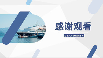 物流运输行业出口贸易流程及代理业务工作汇报PPT模板