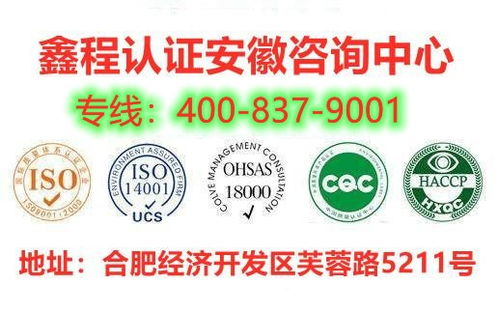 亳州iso9000 iso9001质量管理体系认证鑫程公司价格