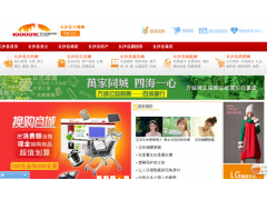 本地网上创业 网站代理 就在万城网_数码电子_招商加盟_中国贸易网