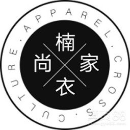 【楠尚衣家外贸原单潮牌爆款精品男装欢迎代理免费加盟】-