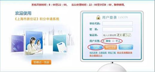 沪居住证积分通知书能网上打印了 快看看操作流程