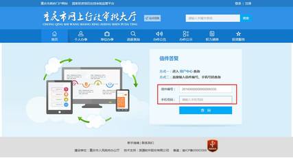 要闻丨我局率先实现网上行政审批12项审批事项可线上办理