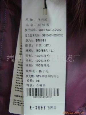 端州区蝶恋花服装厂 女式羽绒服产品列表 - 007商务站-全球网上贸易平台