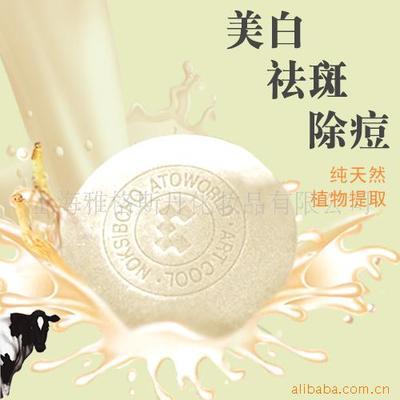 上海雅格斯丹化妆品 产品列表 - 007商务站-全球网上贸易平台