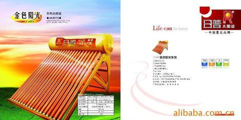 海宁市天普太阳能热水器厂 太阳能热水器产品列表 - 007商务站-全球网上贸易平台