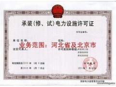 信和专项代理河北地区石家庄输变电资质许可证中华石商网_其他中华石商网_供应中华石商网_中华石商网中华石商网_中华石商网-中国石材行业网上贸易门户网站;山东石材网上贸易平台。其他中华石商网_