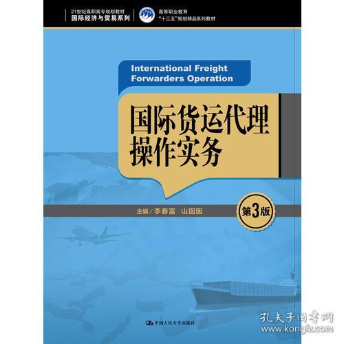 经济 高职教材 教材 教材教辅考试