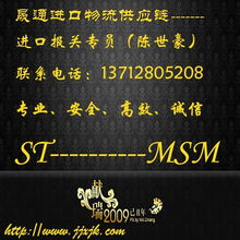 供应旧五轴加工中心进口备案中检报关代理 晟通新旧机械进口代理公司 机械进口清关代理,旧机械进口备案代理,二手设备进口香港中检代理 一般贸易代理,木材进口报关公司