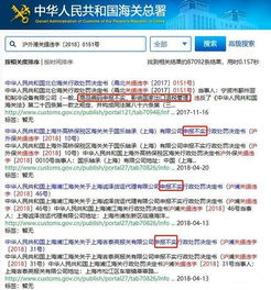 预警丨海关严查申报,对错报行为零容忍,商品编码和数量要重视
