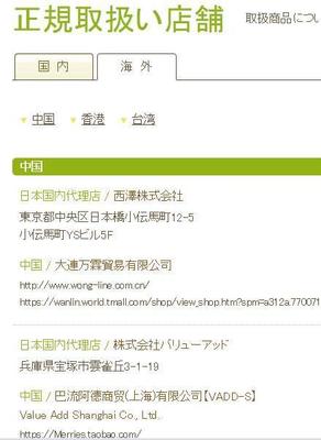 天猫再陷售假风波 旗舰店竟销售"山寨货"?