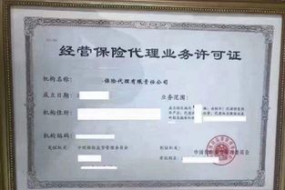 转让全国保险代理牌照 比经纪牌照运作区别在哪里