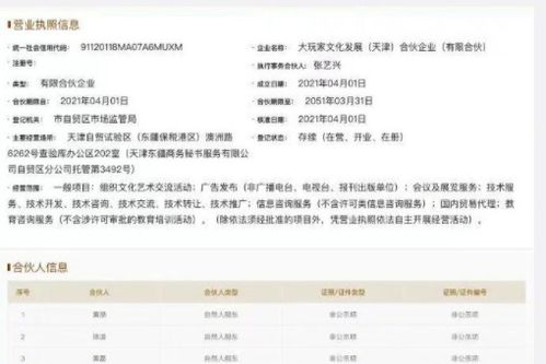 张艺兴黄磊黄渤开公司,粉丝 张总好