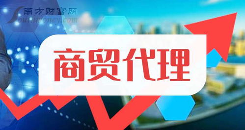 商贸代理龙头看下有没有你关注的 2025 8 20