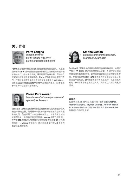 ibm 借区块链之力促进全球贸易 