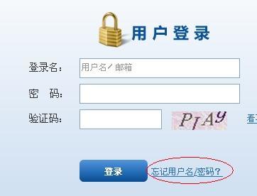 12306网上订火车票注册时的用户名和密码忘记了怎么办 - 已回答 - 搜搜问问