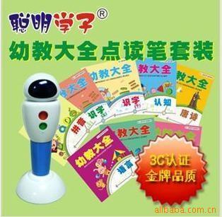 智能早教新选择 聪明学子点读笔代理加盟与市场前景分析