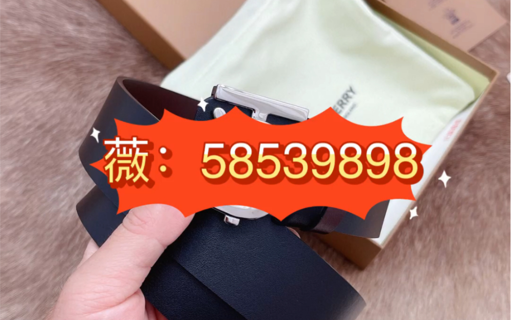 博柏利高仿男士腰带的生产与销售 从代工厂到互联网贸易