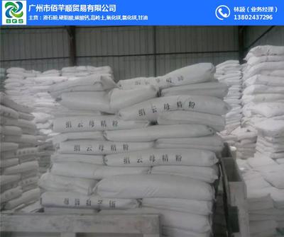 绢云母厂图、广州绢云母价格及网上贸易代理指南