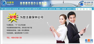 深圳财税代理服务 免费注册公司与专业审计报告解决方案