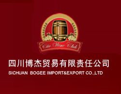 四川博杰贸易 原装进口红酒招商代理的优质之选