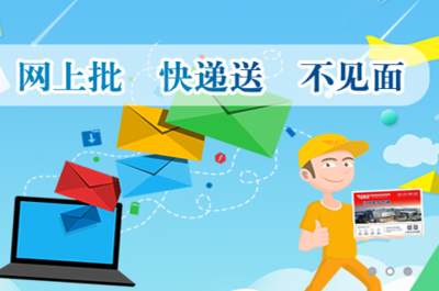 江苏政务服务网APP手机版下载指南及电子产品销售法规解读